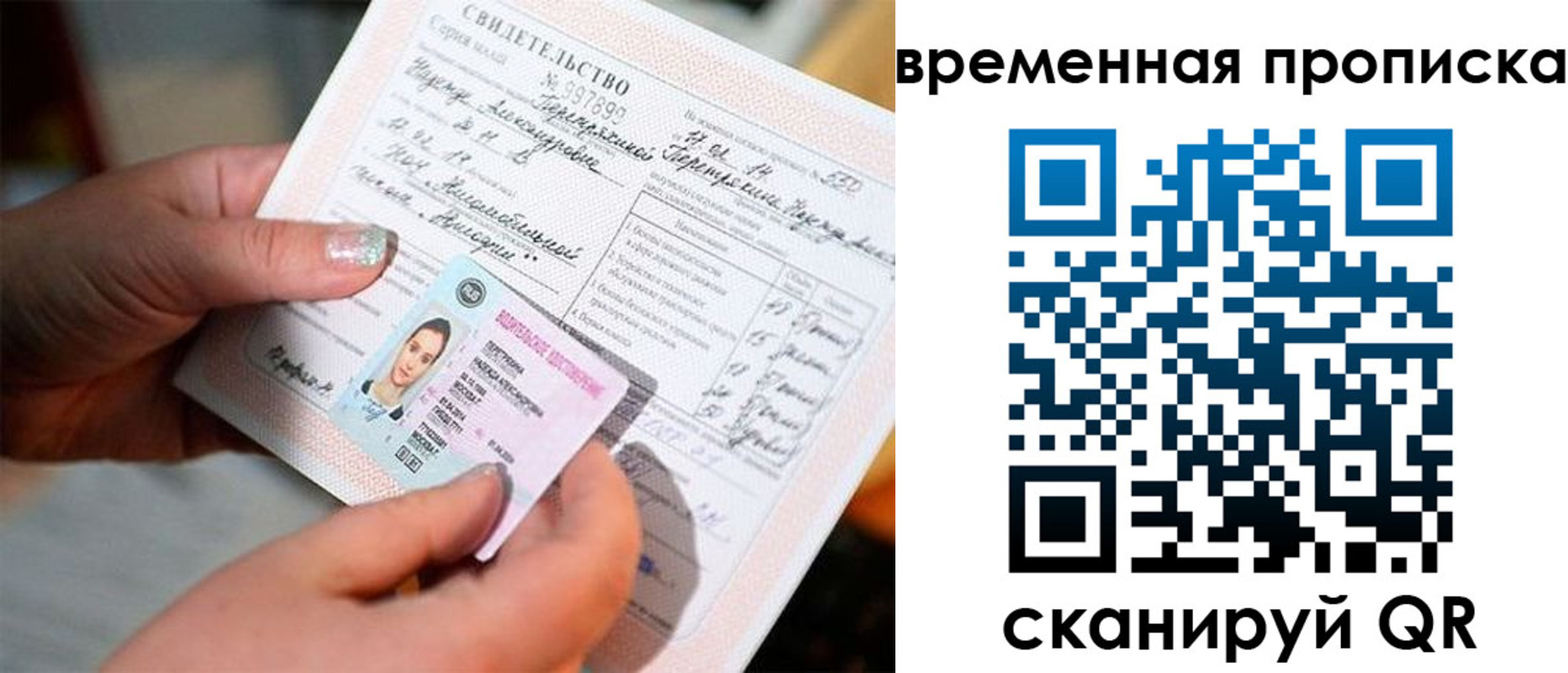 временная регистрация купить в Сальске