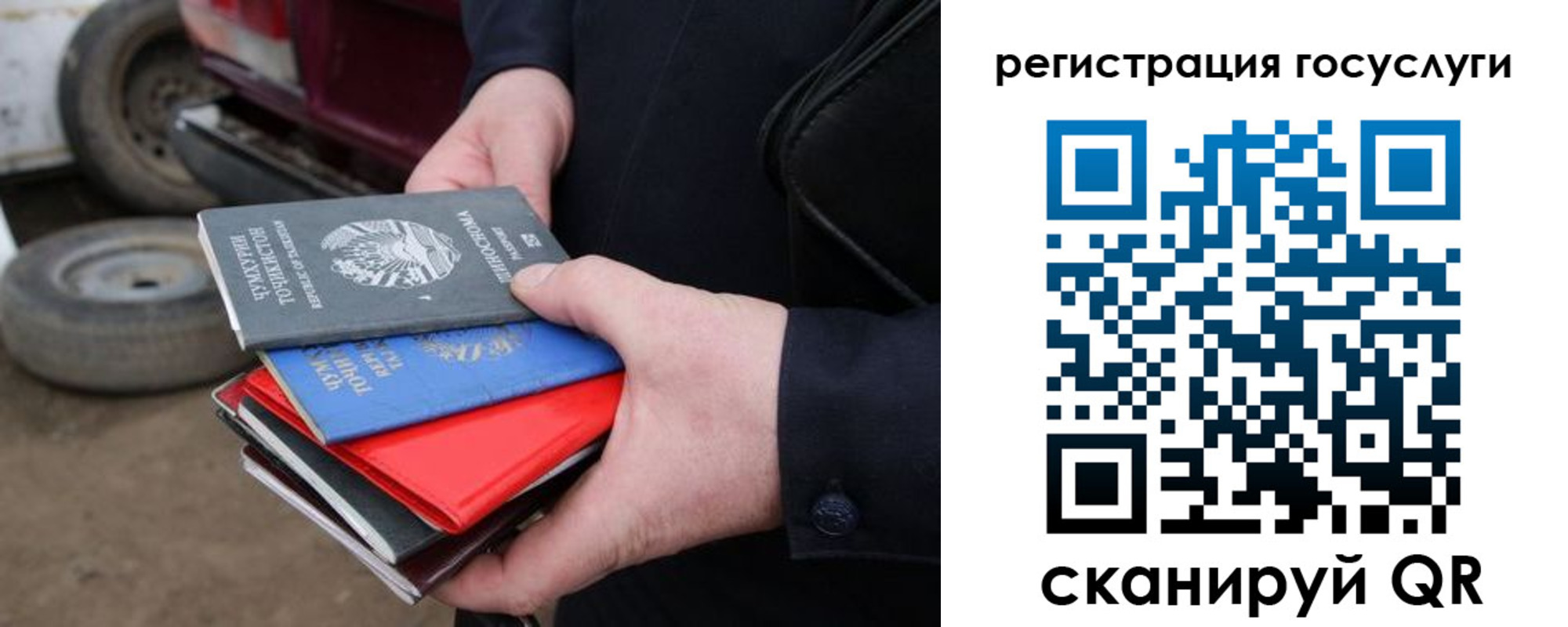 временная регистрация в Сальске